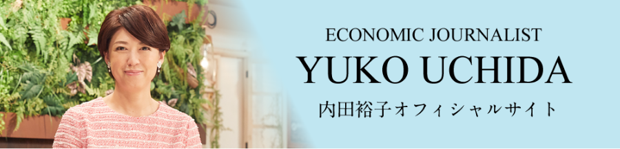 内田裕子オフィシャルサイト