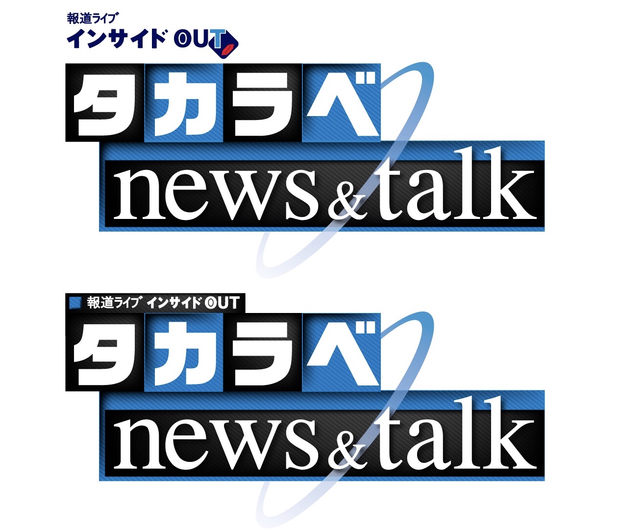 タカラベnews&talk